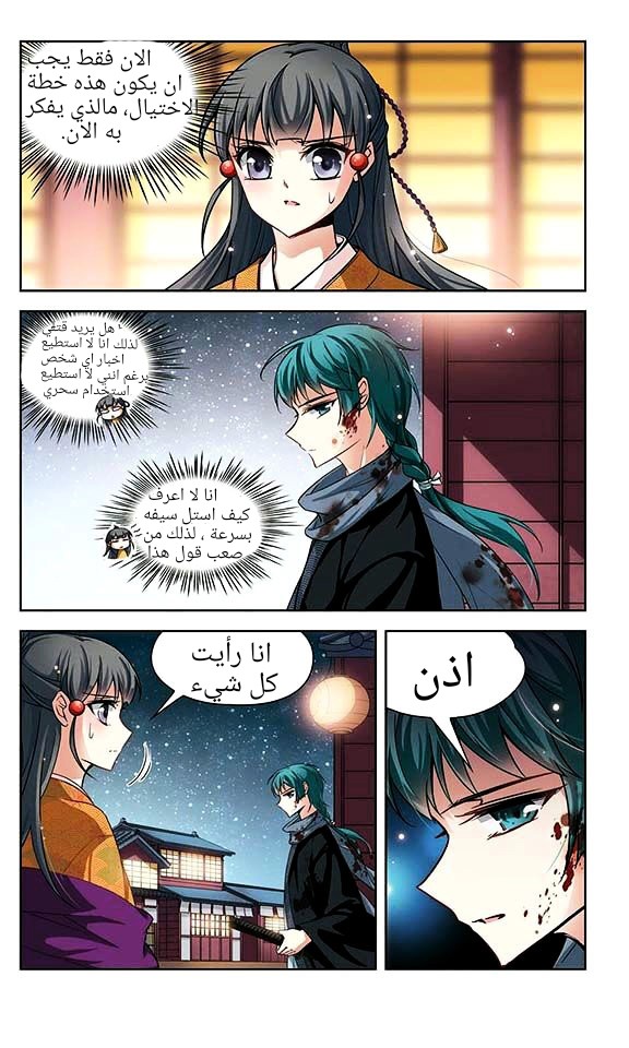 A Journey to The Past: Chapter 36 - Page 3