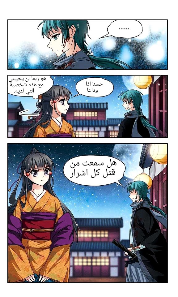 A Journey to The Past: Chapter 36 - Page 5