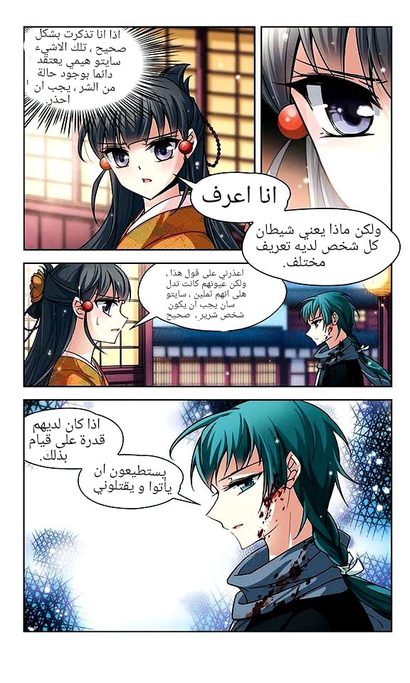 A Journey to The Past: Chapter 36 - Page 6