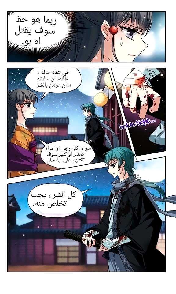 A Journey to The Past: Chapter 36 - Page 7