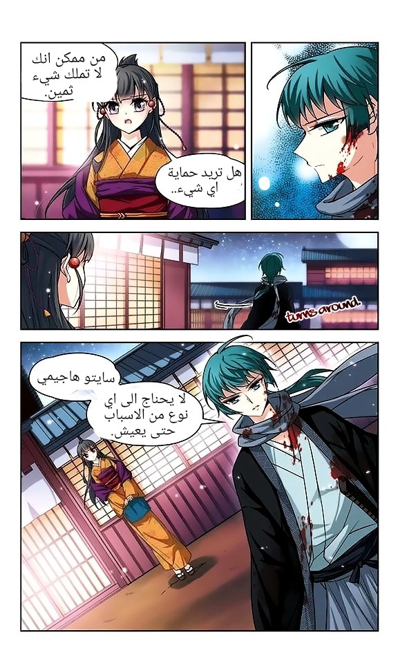 A Journey to The Past: Chapter 36 - Page 8