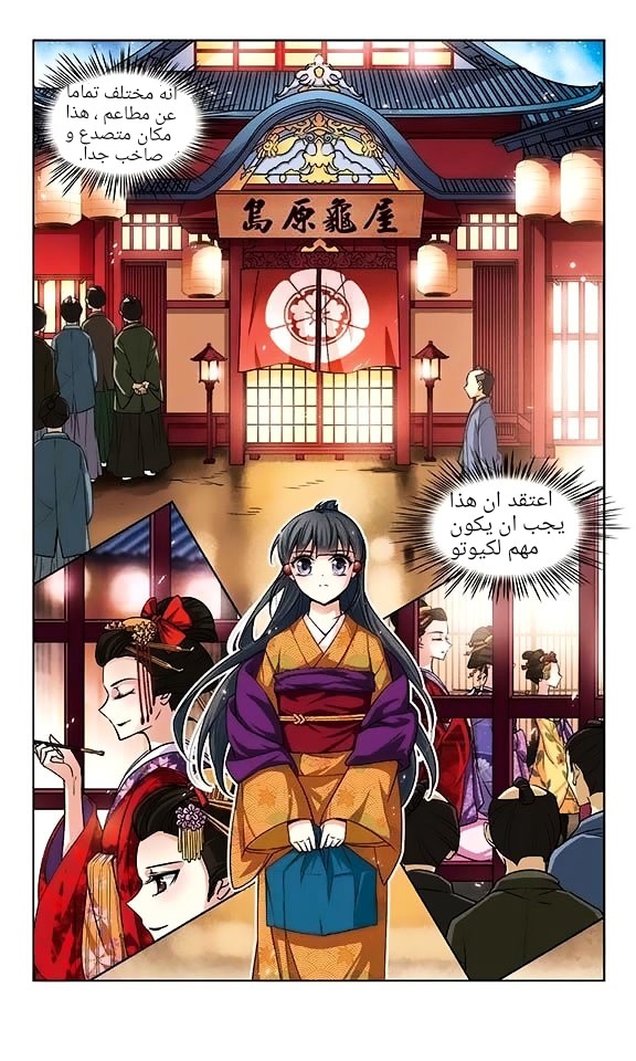 A Journey to The Past: Chapter 36 - Page 10