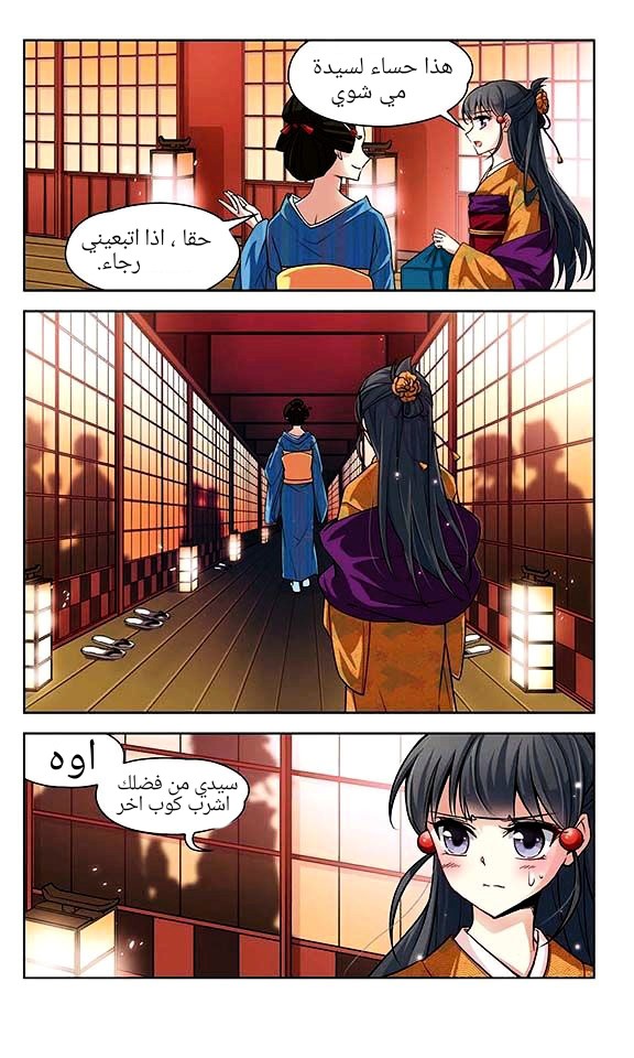 A Journey to The Past: Chapter 36 - Page 11