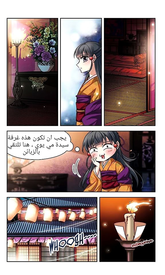 A Journey to The Past: Chapter 36 - Page 13