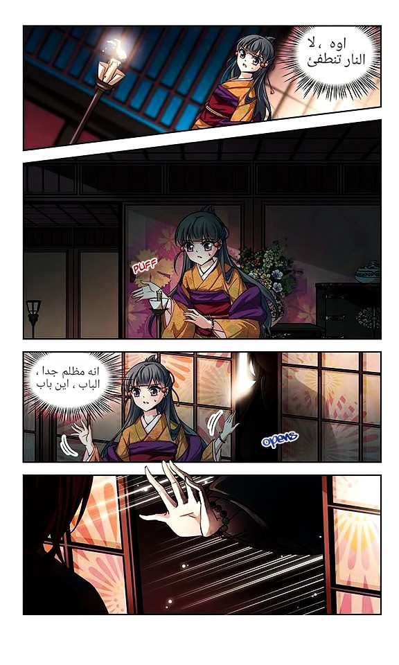 A Journey to The Past: Chapter 36 - Page 14