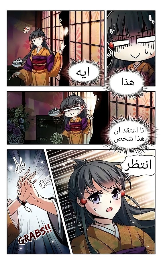 A Journey to The Past: Chapter 36 - Page 15