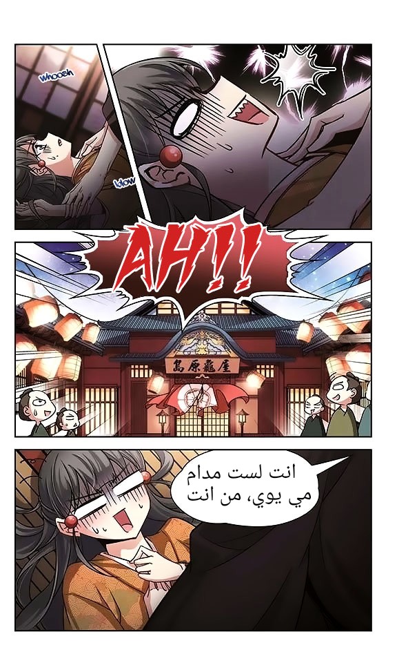 A Journey to The Past: Chapter 36 - Page 17