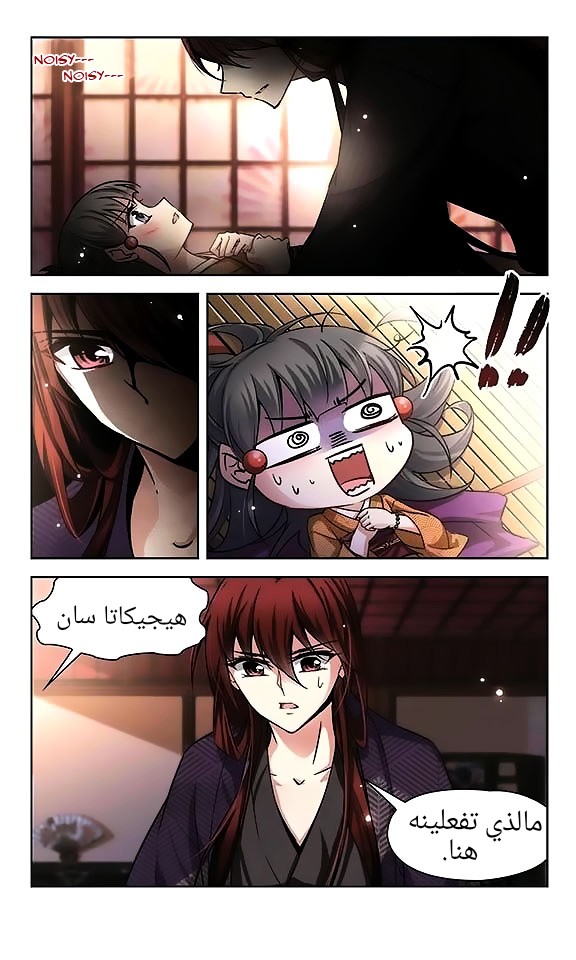 A Journey to The Past: Chapter 36 - Page 18