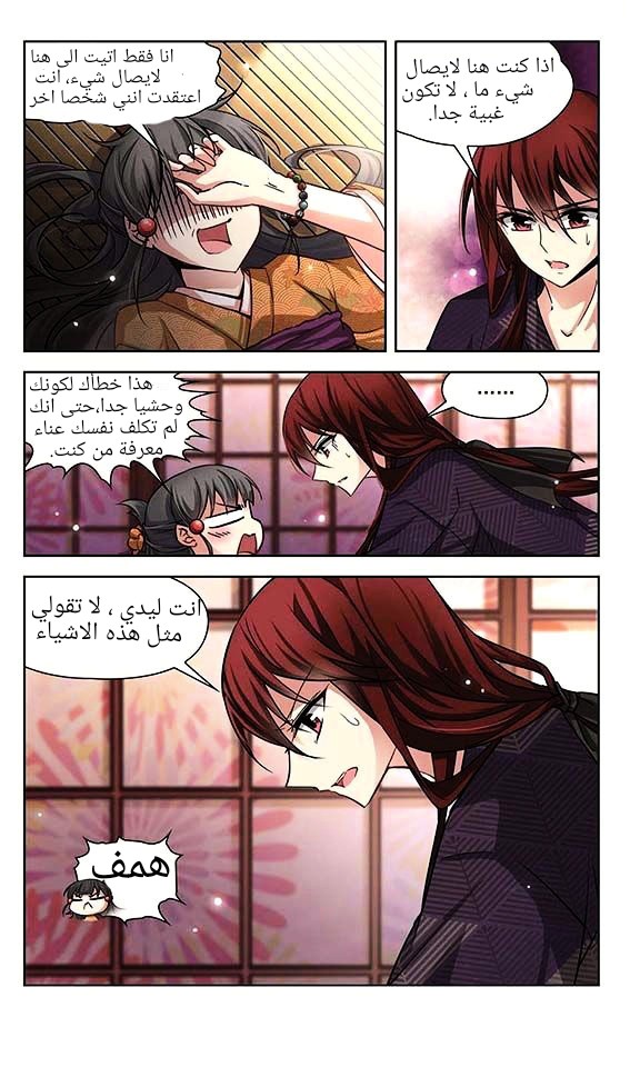 A Journey to The Past: Chapter 36 - Page 19