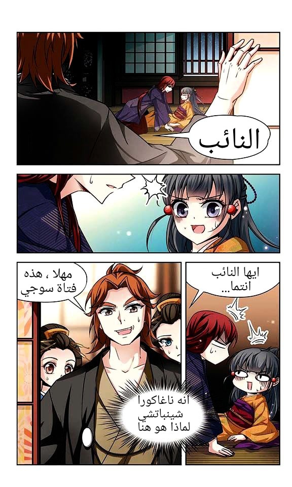 A Journey to The Past: Chapter 36 - Page 20