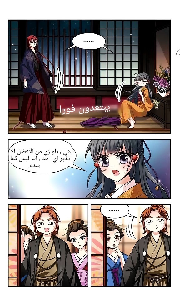 A Journey to The Past: Chapter 36 - Page 21