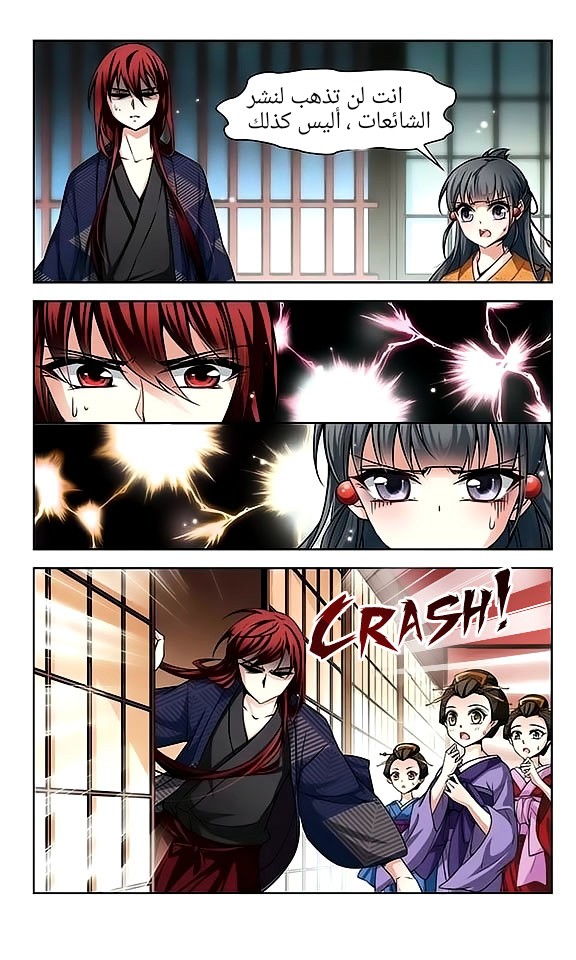 A Journey to The Past: Chapter 36 - Page 22