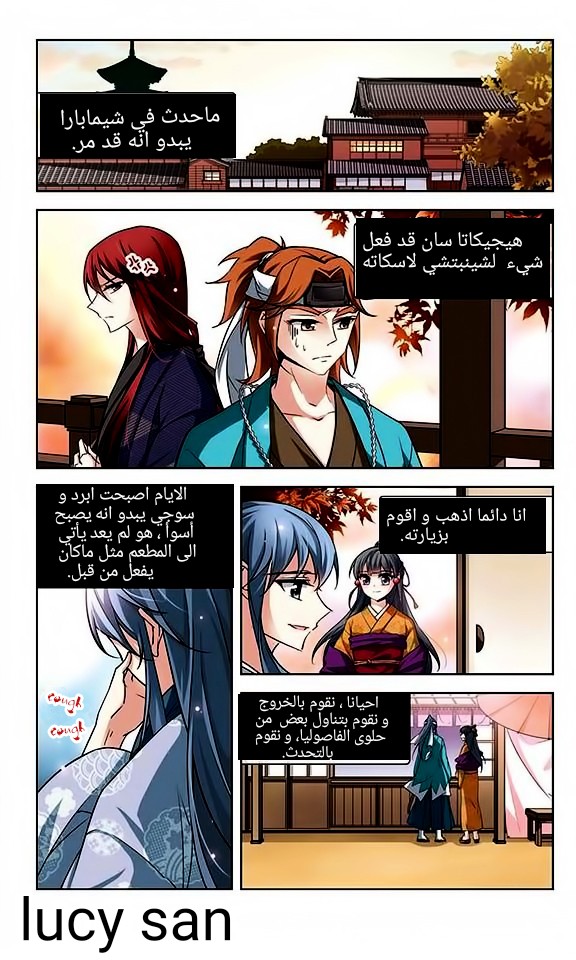 A Journey to The Past: Chapter 37 - Page 2