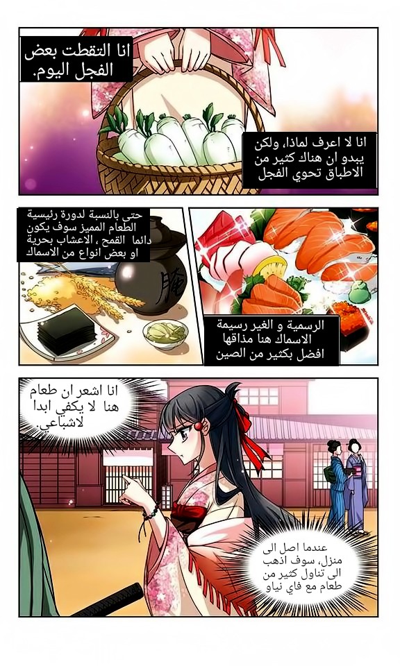 A Journey to The Past: Chapter 37 - Page 3