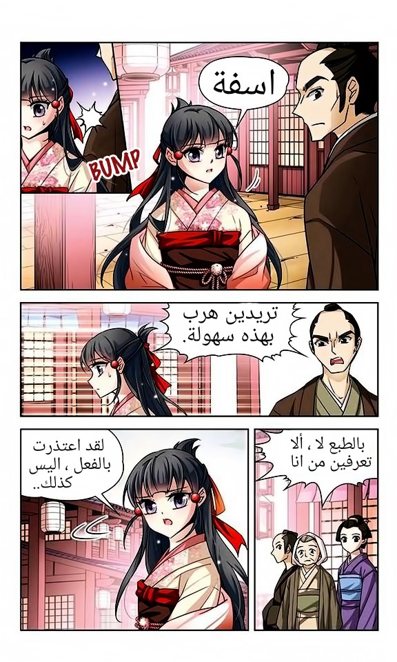 A Journey to The Past: Chapter 37 - Page 4