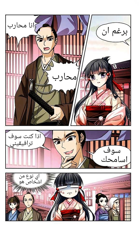 A Journey to The Past: Chapter 37 - Page 5