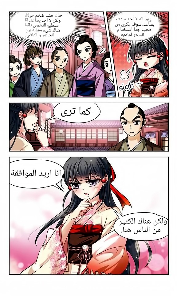 A Journey to The Past: Chapter 37 - Page 6