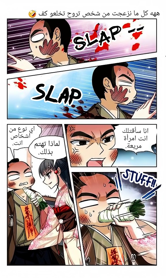 A Journey to The Past: Chapter 37 - Page 9