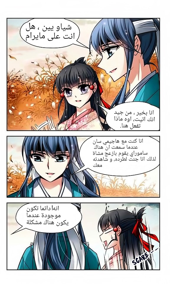 A Journey to The Past: Chapter 37 - Page 13