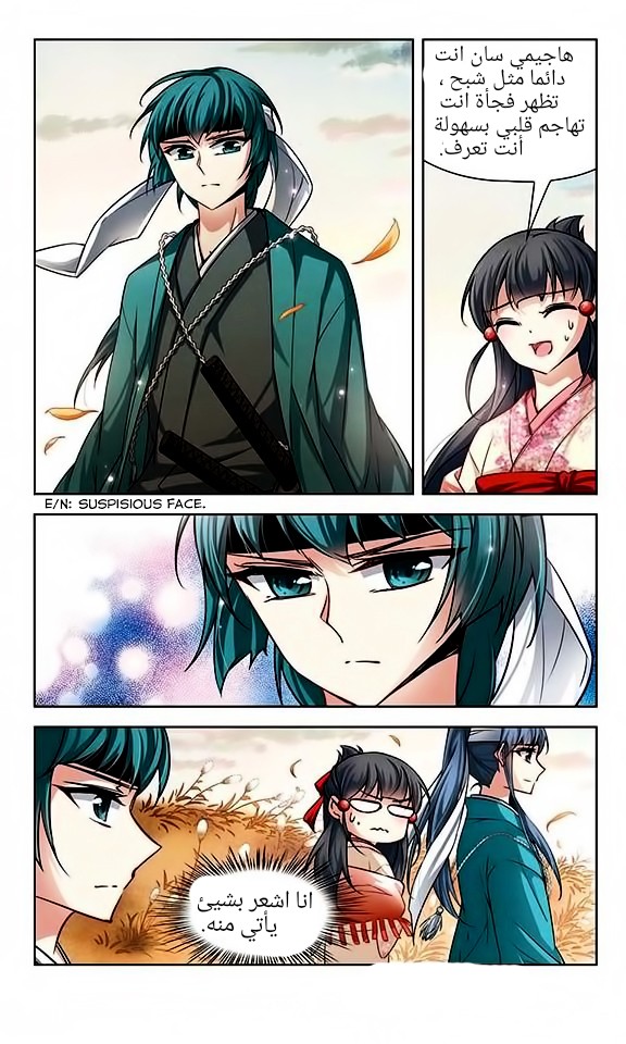 A Journey to The Past: Chapter 37 - Page 14