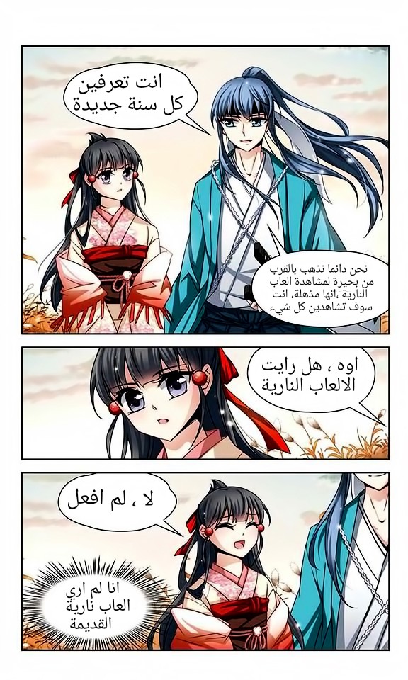 A Journey to The Past: Chapter 37 - Page 16