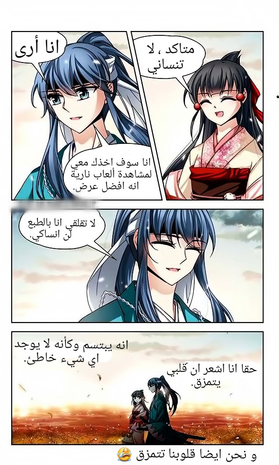 A Journey to The Past: Chapter 37 - Page 17