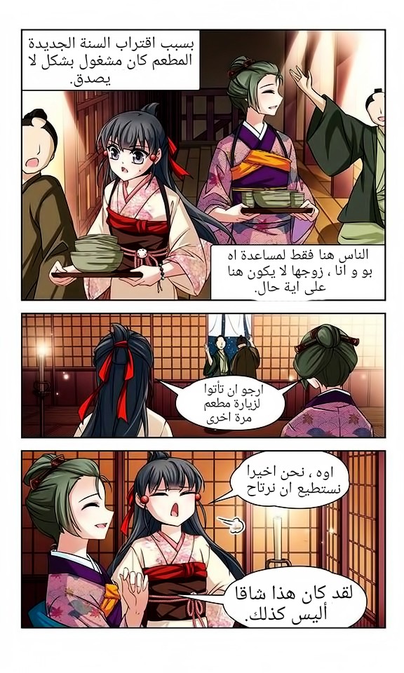 A Journey to The Past: Chapter 37 - Page 18