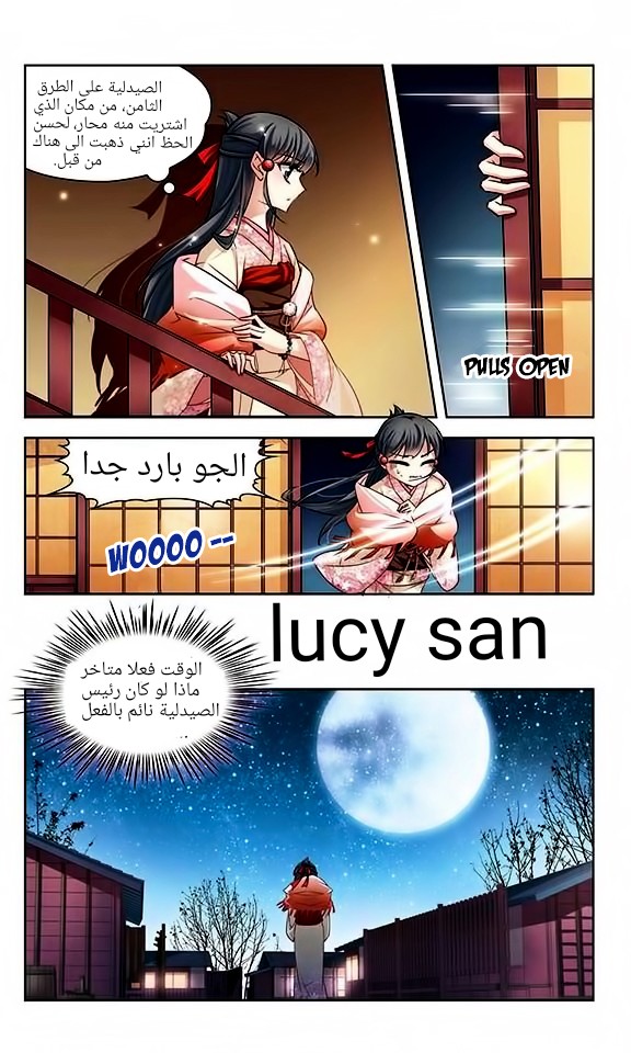 A Journey to The Past: Chapter 37 - Page 21