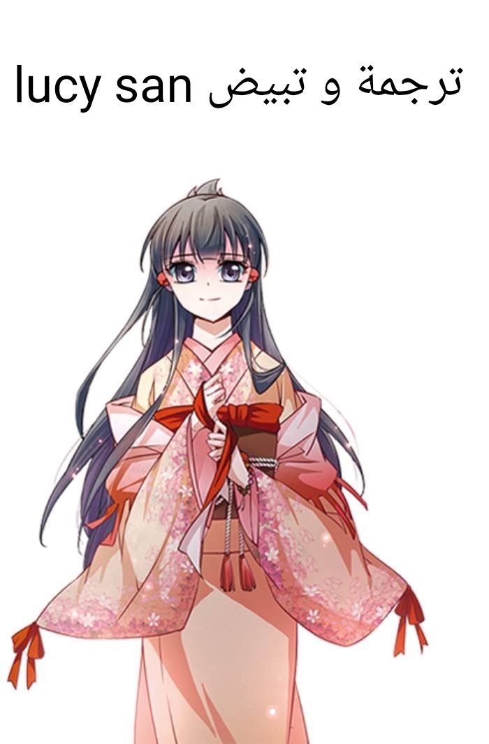 A Journey to The Past: Chapter 37 - Page 24