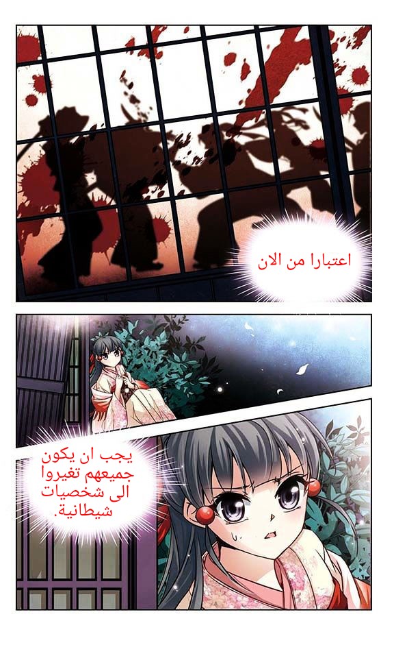 A Journey to The Past: Chapter 38 - Page 4