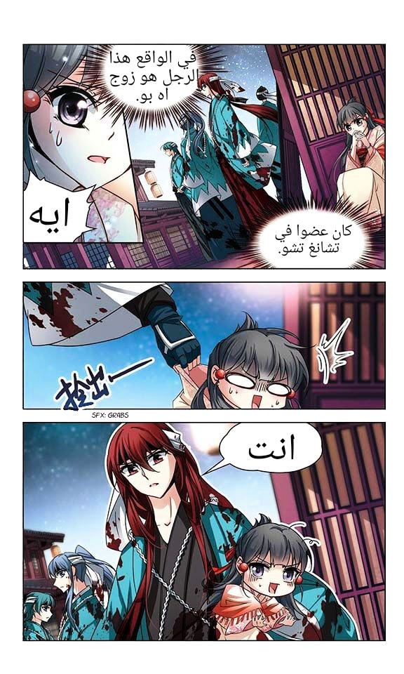 A Journey to The Past: Chapter 38 - Page 9