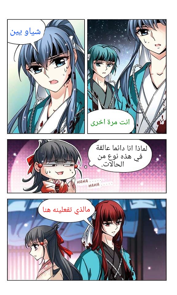 A Journey to The Past: Chapter 38 - Page 10