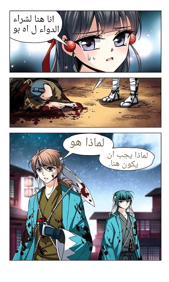 A Journey to The Past: Chapter 38 - Page 11