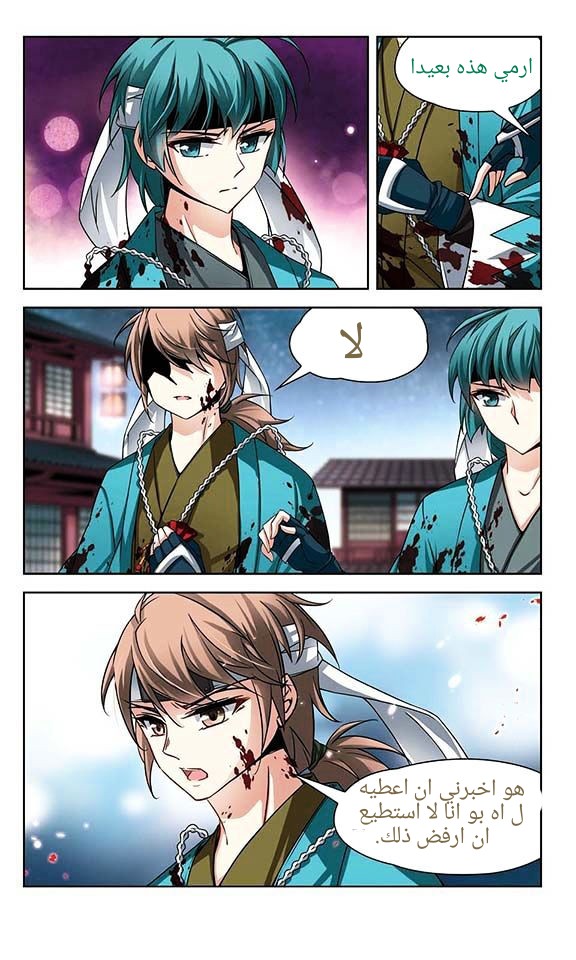 A Journey to The Past: Chapter 38 - Page 12