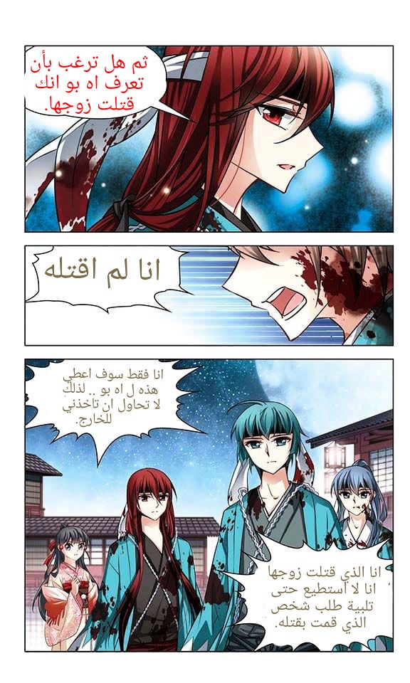 A Journey to The Past: Chapter 38 - Page 13