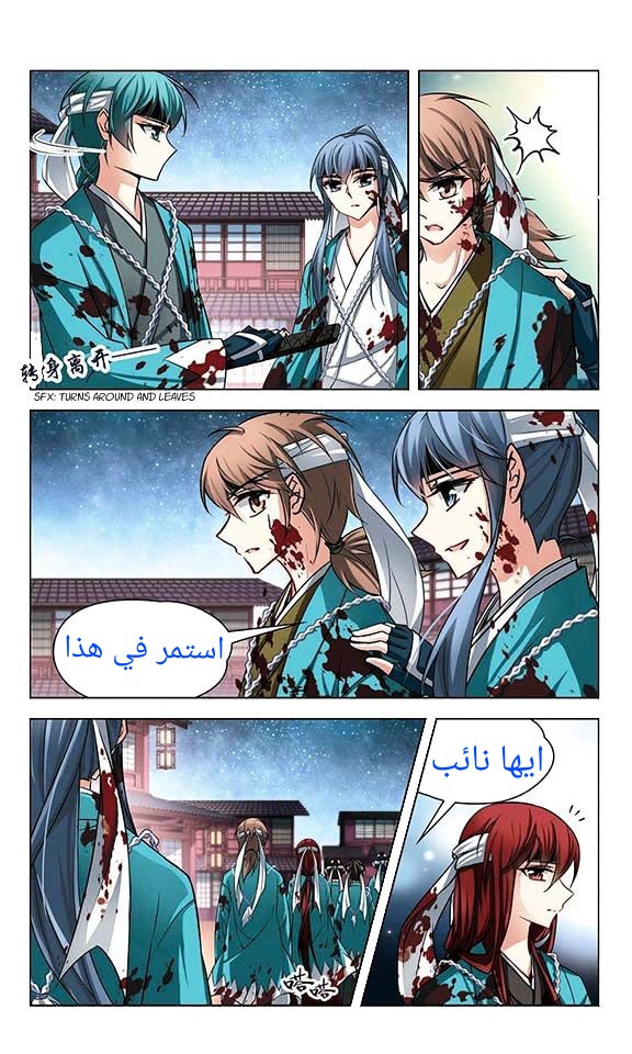 A Journey to The Past: Chapter 38 - Page 14