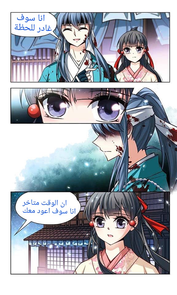 A Journey to The Past: Chapter 38 - Page 15