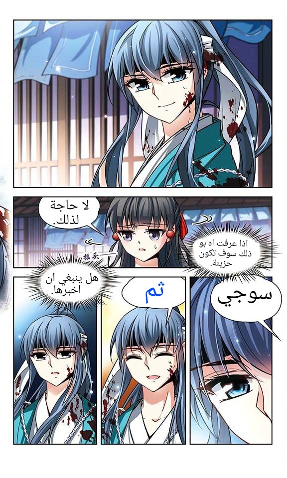 A Journey to The Past: Chapter 38 - Page 16