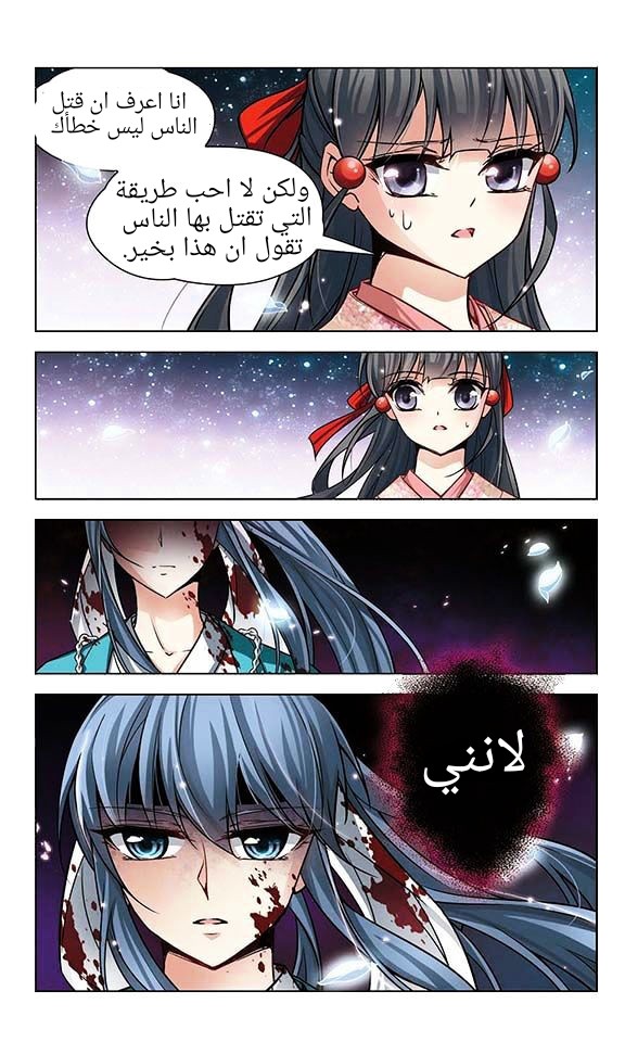 A Journey to The Past: Chapter 38 - Page 17