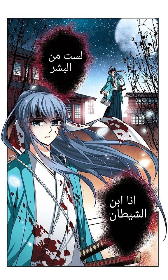 A Journey to The Past: Chapter 38 - Page 18