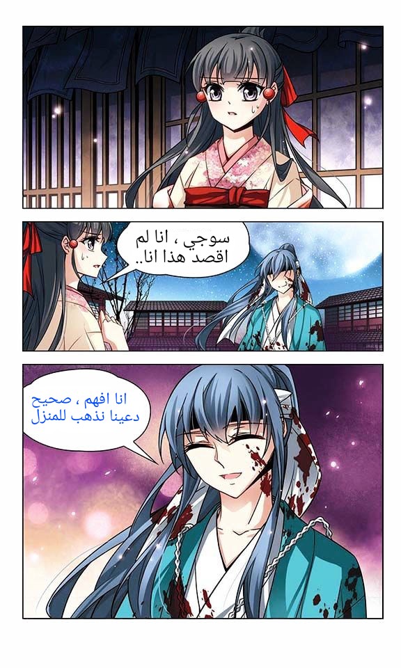 A Journey to The Past: Chapter 38 - Page 19