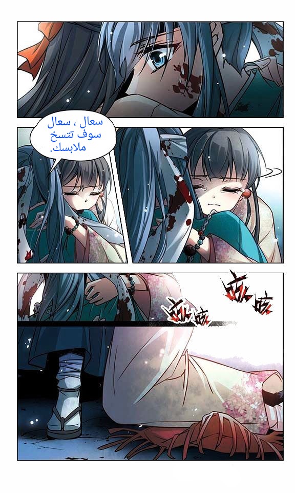 A Journey to The Past: Chapter 38 - Page 23