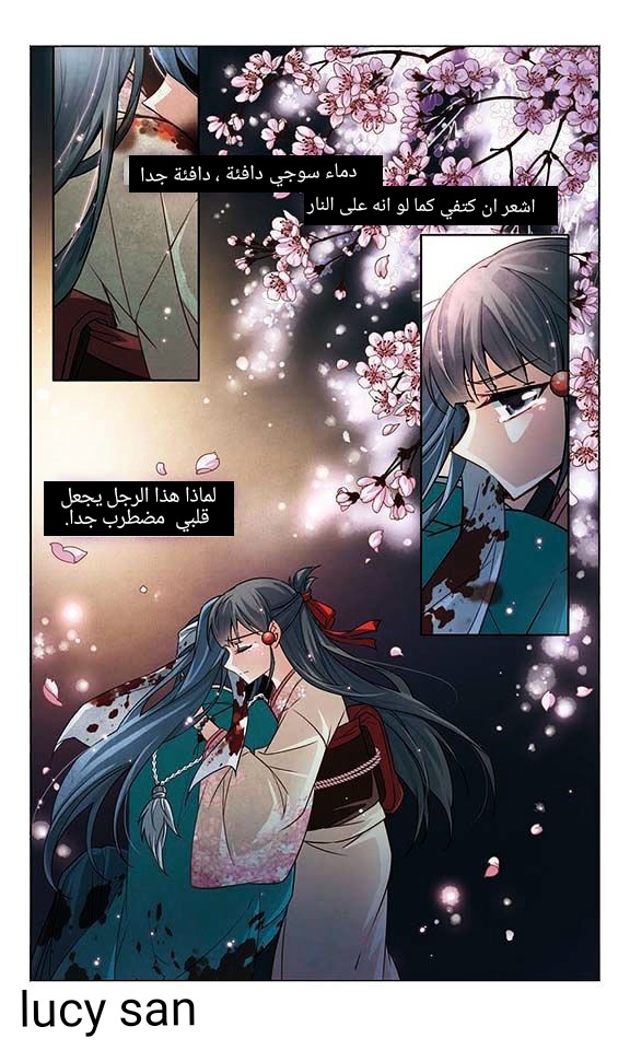 A Journey to The Past: Chapter 38 - Page 24