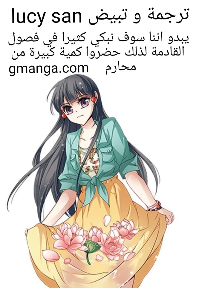 A Journey to The Past: Chapter 38 - Page 25