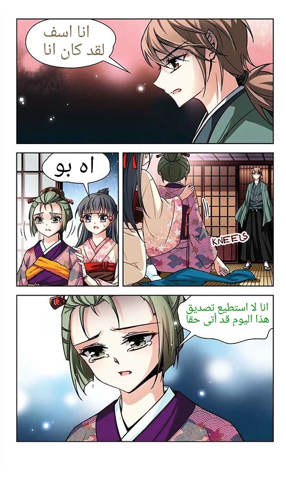 A Journey to The Past: Chapter 39 - Page 6