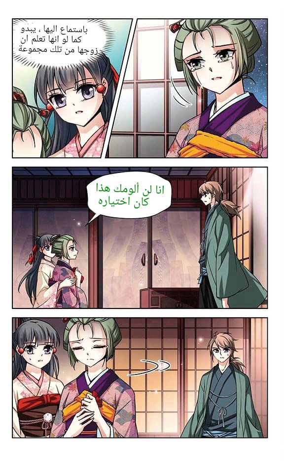 A Journey to The Past: Chapter 39 - Page 7