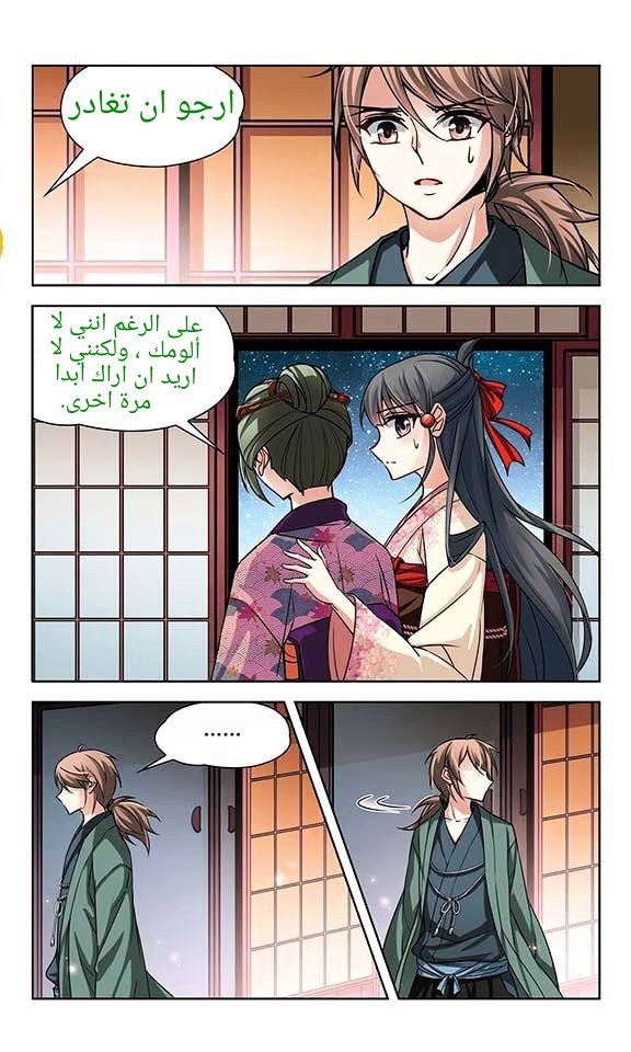 A Journey to The Past: Chapter 39 - Page 8