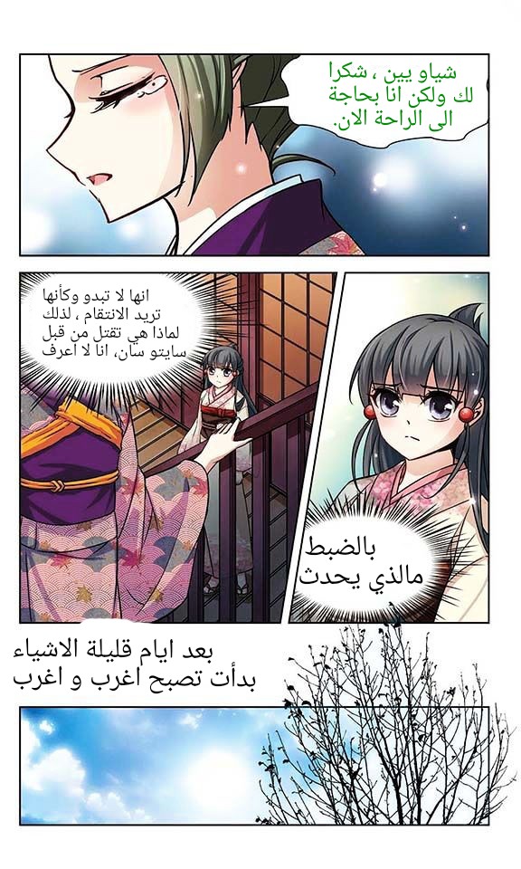 A Journey to The Past: Chapter 39 - Page 9