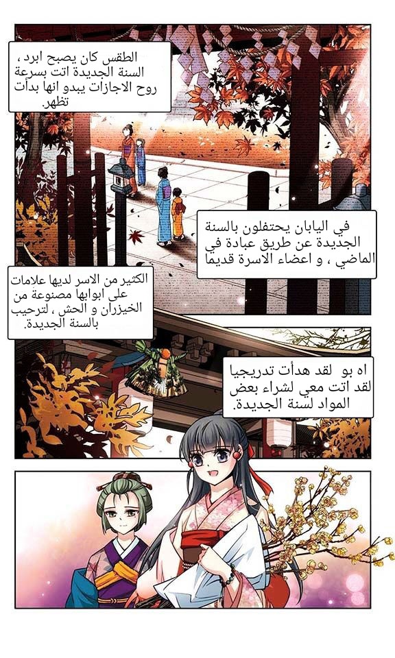 A Journey to The Past: Chapter 39 - Page 11