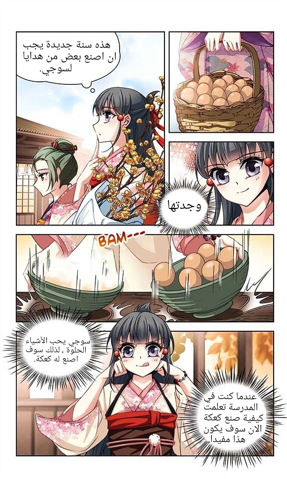 A Journey to The Past: Chapter 39 - Page 12